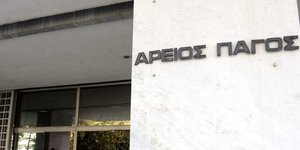 Φωτογραφία: Eurokinissi