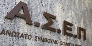 ΑΣΕΠ/ Φωτογραφία intime