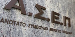 Φωτογραφία: intimenews.gr