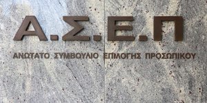 Φωτογραφία: IntimeNews