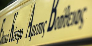 Θανατηφόρο τροχαίο στην Κρήτη -Νεκρή 41χρονη /Φωτογραφία: Intime News