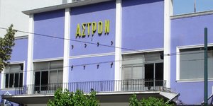 φωτογραφία: ΑΠΕ-ΜΠΕ/ΥΠΠΟΤ/STR