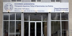 Φωτογραφία: Eurokinissi
