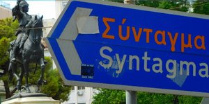 Φωτογραφία: Eurokinissi/Γιώργος Κονταρίνης