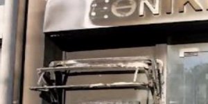 Εκρηκτική «ανάληψη» σε ΑΤΜ της Γλυφάδας - Άγνωστοι ανατίναξαν το μηχάνημα