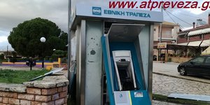 ΦΩΤΟΓΡΑΦΙΑ: atpreveza.gr