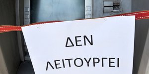 ΦΩΤΟΓΡΑΦΙΑ: INTIME NEWS//ΓΙΑΝΝΗΣ ΚΟΤΣΙΑΡΗΣ