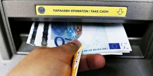 Ανάληψη μετρητών από ΑΤΜ