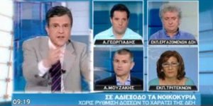 Γεωργιάδης:Είσαι ίδιος με την Τρόικα –Αυτιάς: Διαφημίσεις γιατί οδεύουμε προς τη