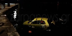 Φωτογραφία: zarpanews.gr