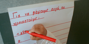 Σαμαράς σε υπουργούς: Ολοι φέτος βάφουμε τα αβγά κόκκινα στα γραφεία μας...