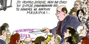 Το φλουρί της «Αυγής» έπεσε στην Λούκα Κατσέλη
