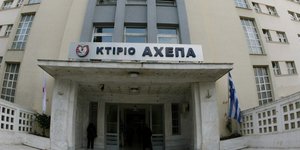 ΑΧΕΠΑ/Φωτογραφία: Eurokinissi