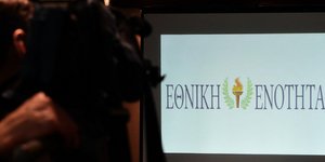 ΦΩΤΟΓΡΑΦΙΑ: INTIME NEWS /ΚΩΤΣΙΑΡΗΣ ΓΙΑΝΝΗΣ