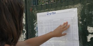 ΦΩΤΟΓΡΑΦΙΑ: EUROKINISSI / ΓΙΑΝΝΗΣ ΠΑΝΑΓΟΠΟΥΛΟΣ