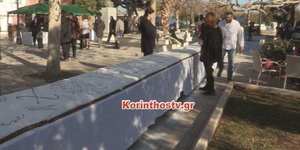 (Φωτογραφία: korinthos-tv)