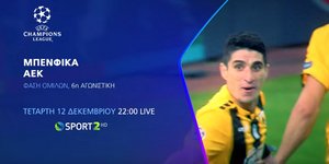 Ολες οι μεταδόσεις της αυλαίας των ομίλων Champions και Europa League