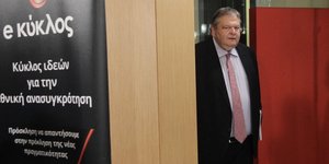 Φωτογραφία: Eurokinissi-ΠΑΝΑΓΟΠΟΥΛΟΣ ΓΙΑΝΝΗΣ