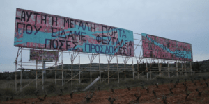 Τα χαϊκού της Αττικής οδού: Οταν οι απρόσωπες πινακίδες γίνονται τέχνη [εικόνες]