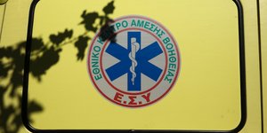 Φωτογραφία: intimenews.gr