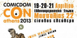 Διεθνείς καλεσμένοι και αγαπημένοι ήρωες στο φετινό τριήμερο ComicDom [βίντεο]