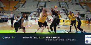 Το πρώτο μπασκετικό ντέρμπι AEK και ΠΑΟΚ για τη νέα σεζόν αποκλειστικά στην Cosmote TV 