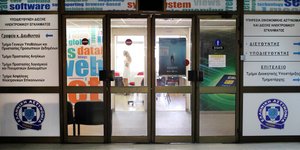 φωτογραφία αρχείου: eurokinissi 