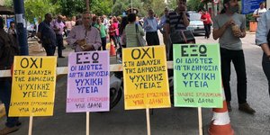 Συγκέντρωση διαμαρτυρίας των εργαζομένων στο Δαφνί