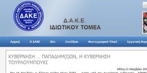 Κυβέρνηση Παπαδήμ(ι)ων ή κυβέρνηση Τουρλουμπούκι