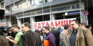 Κατάληψη ΓΕΝΟΠ στα κεντρικά γραφεία της ΔΕΗ