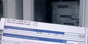 Το ΥΠΕΚΑ εξετάζει τη μείωση της φορολογίας στους λογαριασμούς ρεύματος