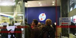 ΔΕΗ/Φωτογραφία: Eurokinissi