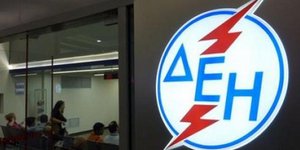 Ποιοι θα πάρουν φθηνότερο ρεύμα κατά 35% με το κοινωνικό τιμολόγιο της ΔΕΗ