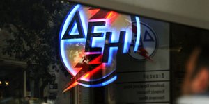 Θυγατρική εταιρεία στην Τουρκία ιδρύει η ΔΕΗ -Θα κατέχει το 100% των μετοχών της