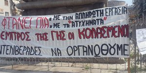 Σε Υπ. Εργασίας και ΥΜΑΘ