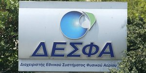 Παράταση για ΔΕΠΑ – ΔΕΣΦΑ από το ΤΑΙΠΕΔ