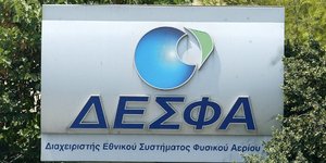 Οι Βρυξέλλες άνοιξαν τον δρόμο για την πώληση της ΔΕΣΦΑ