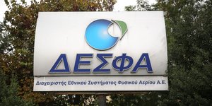 Τα γραφεία του ΔΕΣΦΑ/Φωτογραφία: Eurokinissi