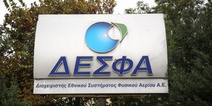 Δύο σχήματα περνούν στη δεύτερη φάση του διαγωνισμού / Φωτογραφία: InTime News/ ΛΙΑΚΟΣ ΓΙΑΝΝΗΣ