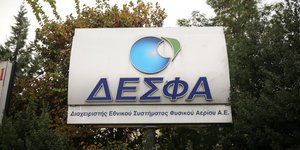 Φωτογραφία: Εurokinissi