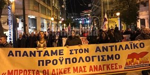Πορεία διαμαρτυρίας προς τη Βουλή ενόψει της ψήφισης του προϋπολογισμού