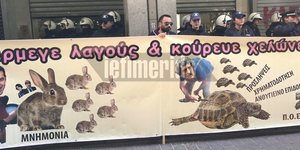 Συγκέντρωση διαμαρτυρίας ΑΔΕΔΥ και ΠΟΕ-ΟΤΑ έξω από το ΥΠΟΙΚ