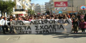 Γονείς και καθηγητές θα συγκεντρωθούν εκ νέου αύριο έξω από το Υπουργείο Οικονομ