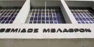 Ένωση Εισαγγελέων Ελλάδος
