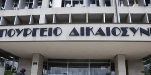 Φωτογραφία: Εurokinissi