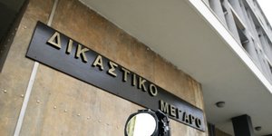(SOOC/ ΚΩΝΣΤΑΝΤΙΝΟΣ ΤΣΑΚΑΛΙΔΗΣ)