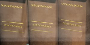 Φωτογραφία: INTIMENEWS/ΧΑΛΚΙΟΠΟΥΛΟΣ ΝΙΚΟΣ