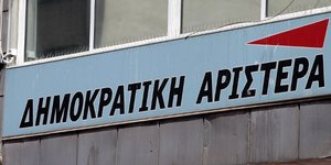 Φωτογραφία: Eurokinissi/Γιάννης Παναγόπουλος