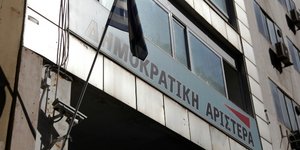 EUROKINISSI/ΓΕΩΡΓΙΑ ΠΑΝΑΓΟΠΟΥΛΟΥ