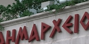 Επιστημονικό Συμβούλιο Βουλής: Παράνομη η γενική εξουσιοδότηση σε υπουργούς να κ